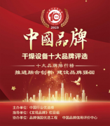 <strong>常州喷雾干燥机品牌排行榜前十-健达干燥</strong>